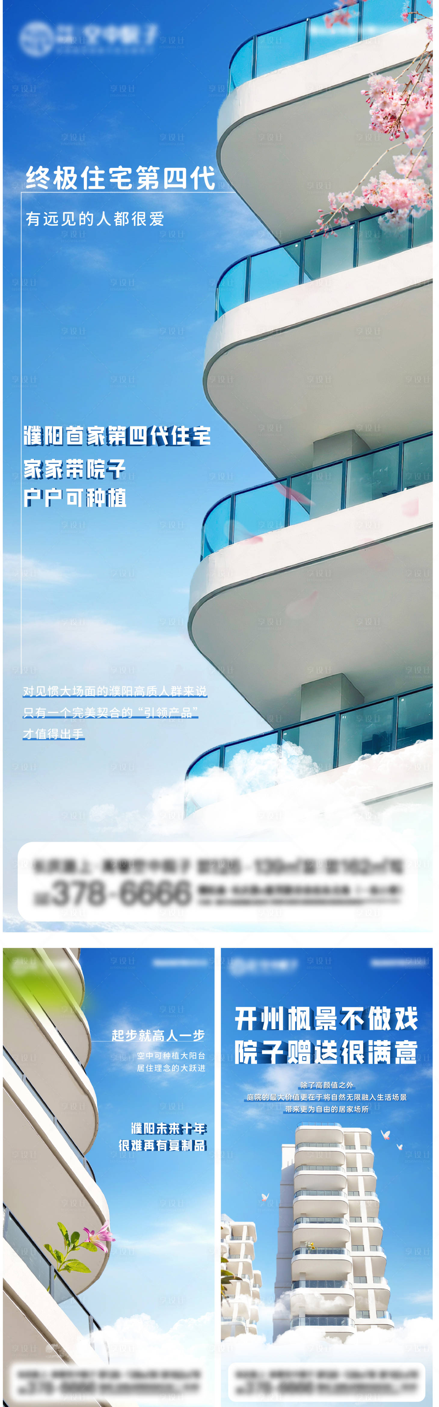 源文件下载【系列稿】编号：85860028703983113