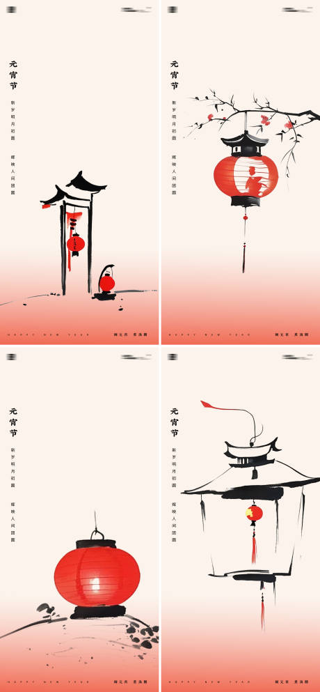 源文件下載【享設計】搜索編號：32800028681938811【元宵節燈籠中式地產海報】