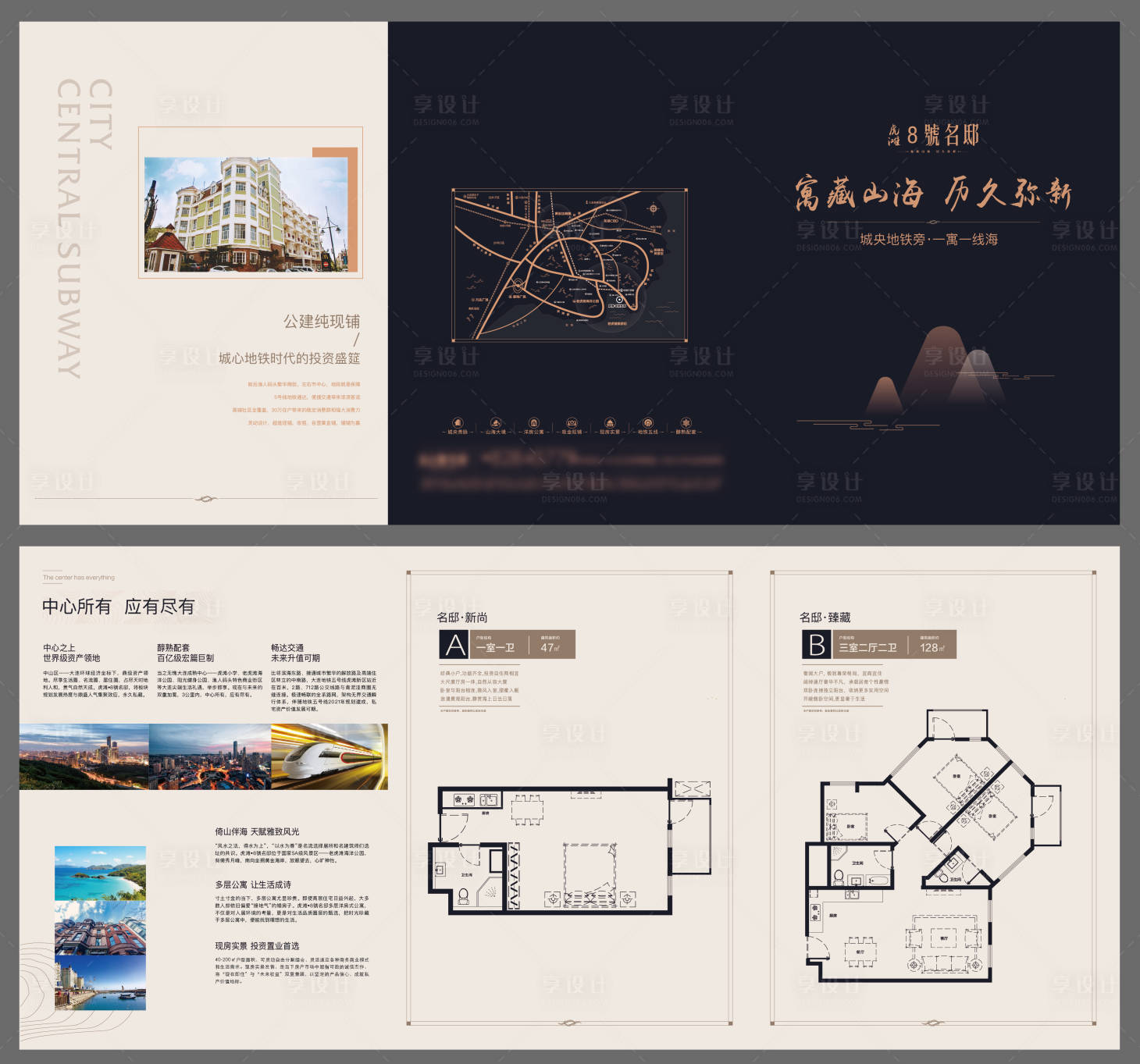 源文件下载【享设计】搜索编号：53050029001238566【三折页】