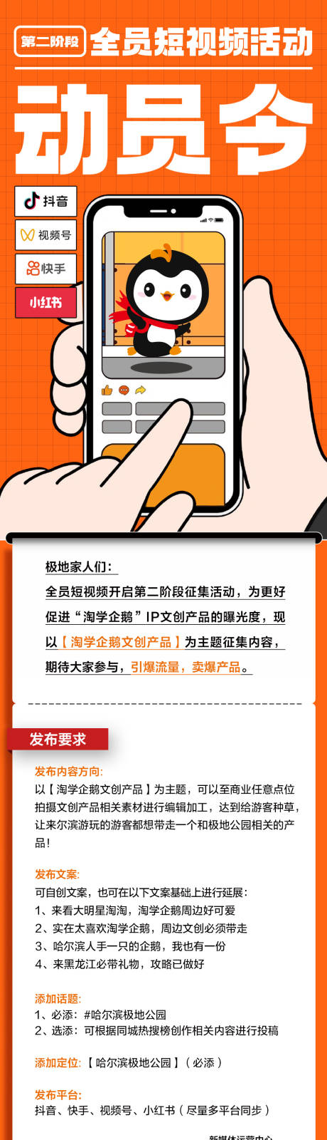 会员活动微推长图海报