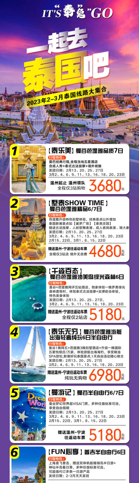 源文件下载【泰国合集 】编号：36690029051243170