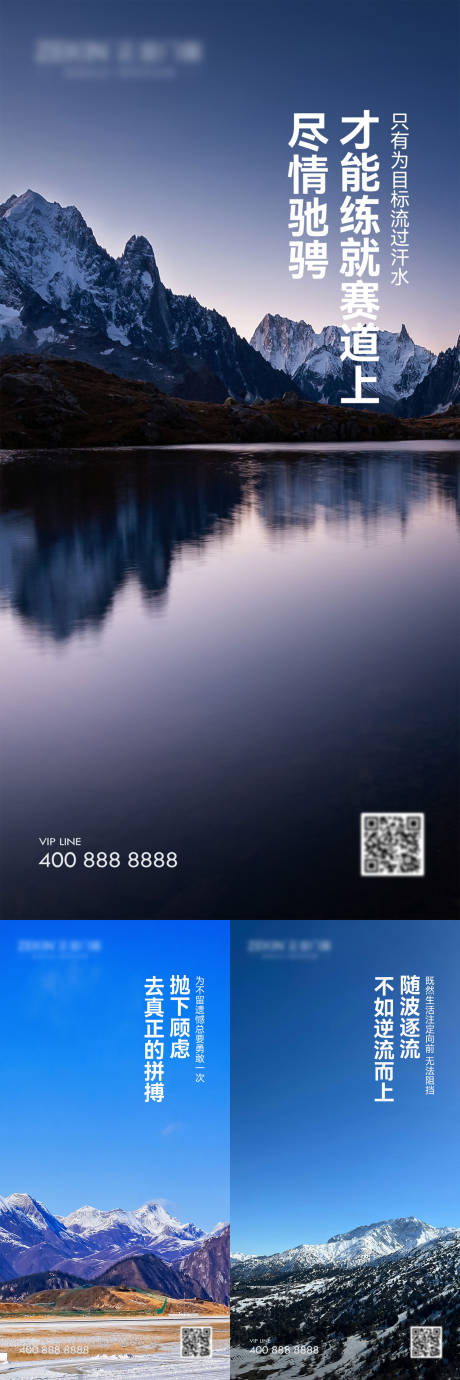 源文件下載【早安風景勵志圖】編號：69310028952253276