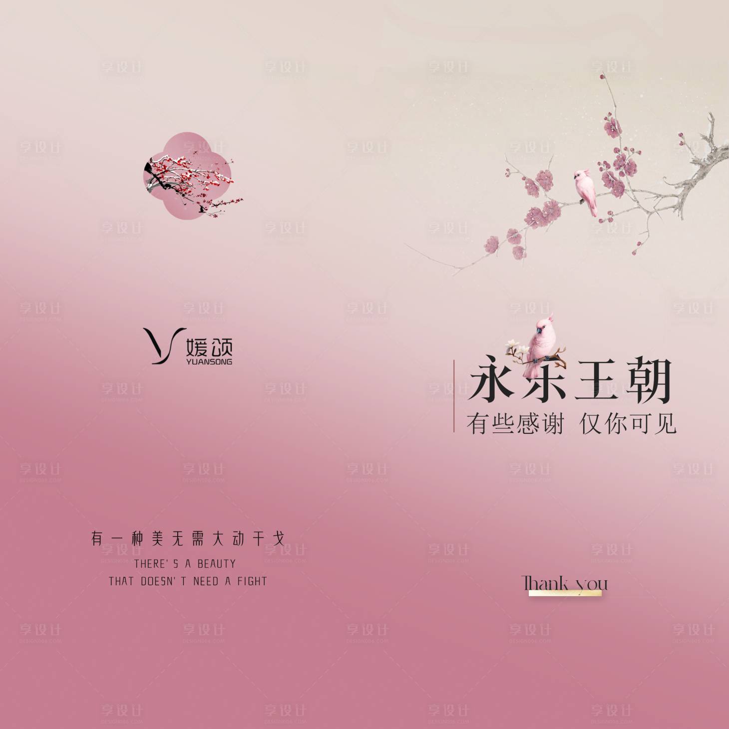 源文件下载【餐盘卡】编号：35950029004186443