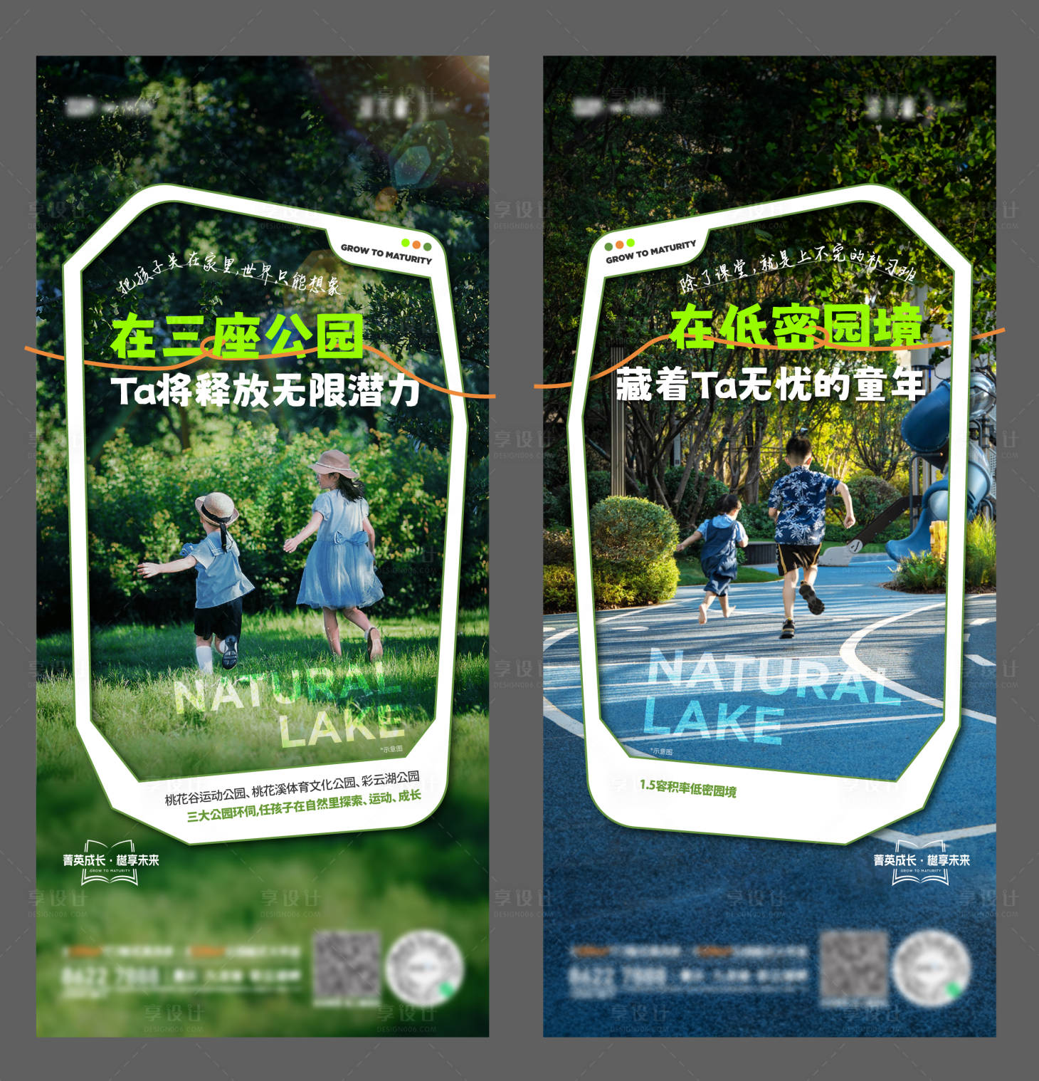 源文件下载【享设计】搜索编号：91020028640359104【地产实景价值海报】