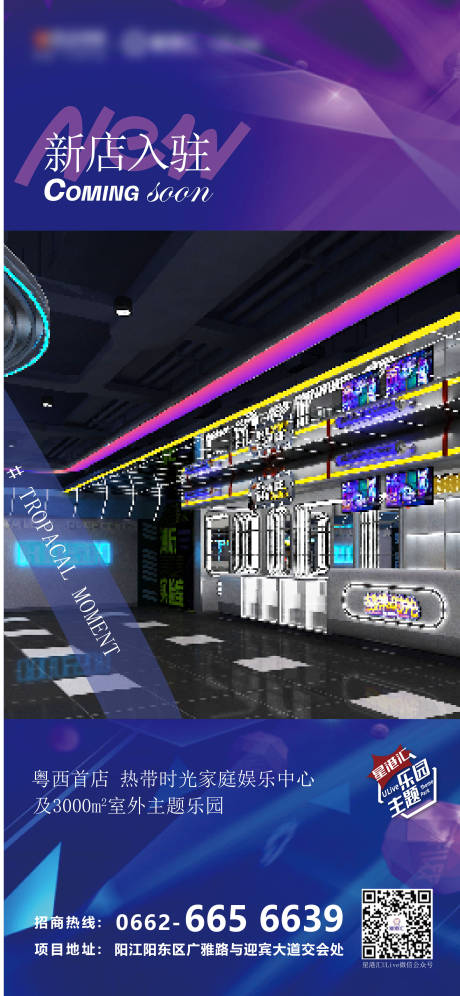 源文件下载【新店入驻游乐园】编号：81820028790211389