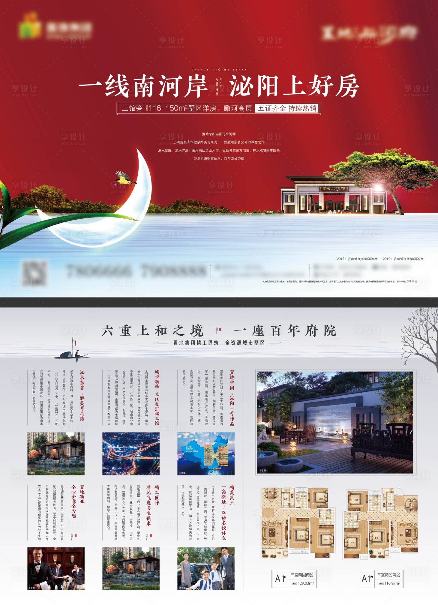 源文件下载【享设计】搜索编号：43270028988093703【南河岸单页】