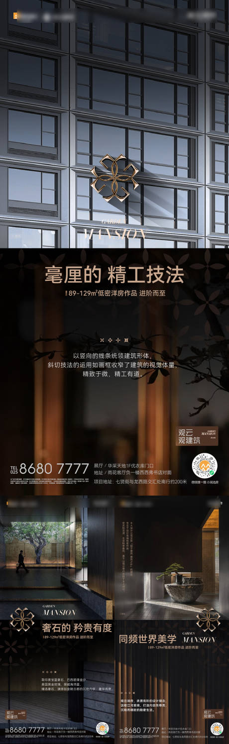 源文件下载【享设计】搜索编号：76240029073099834【建筑系列海报】