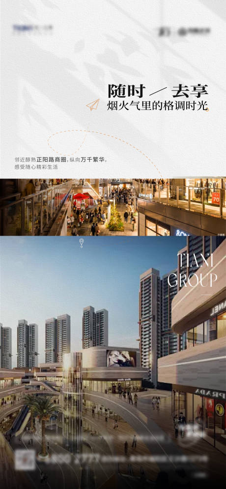 源文件下載【享設計】搜索編號：14650029069451591【商圈價值點刷屏】