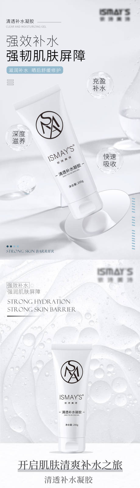 源文件下载【产品海报】编号：38790028634552718