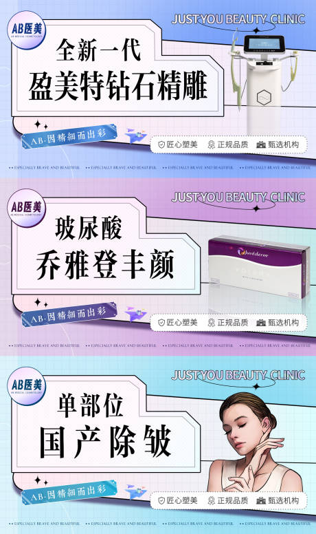 源文件下载【医美整形美容头图主图banner】编号：87680028626269311