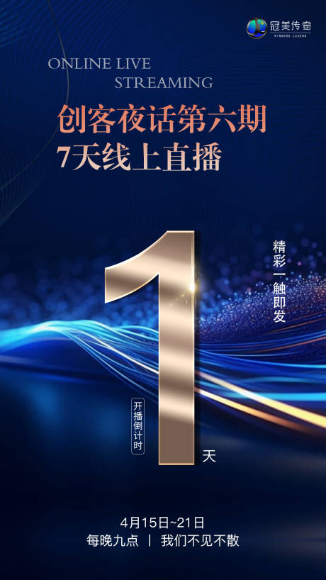 源文件下载【美业线上知识付费课程直播海报 】编号：81880028871357437