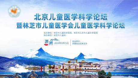 源文件下載【西藏醫療主畫面】編號：85850028899416844