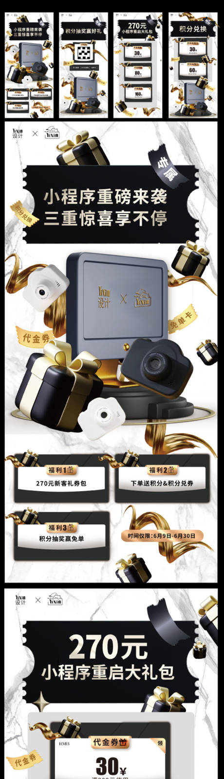源文件下载【享设计】搜索编号：86270028753641834【小程序H5 】
