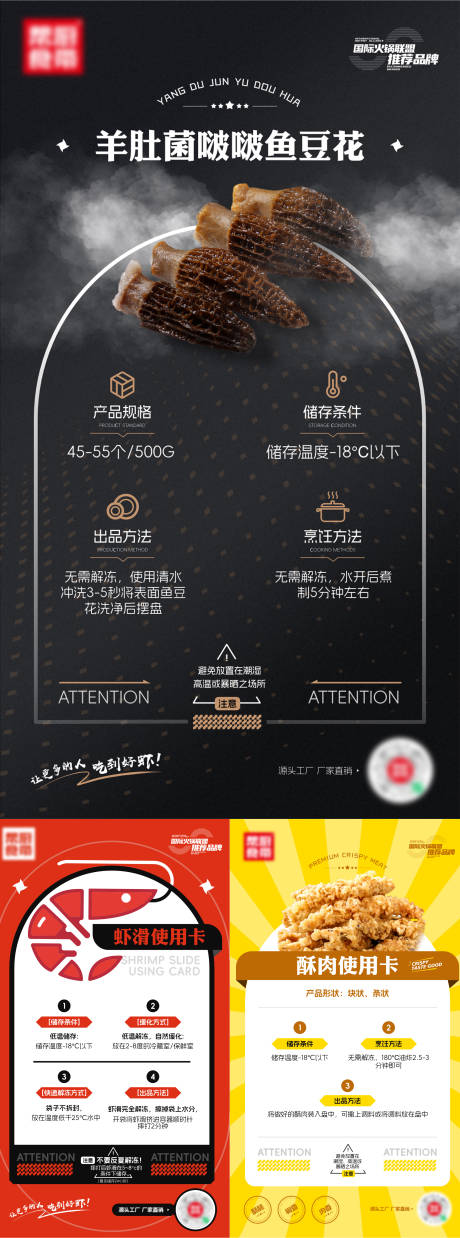 食品使用包装设计宣传海报