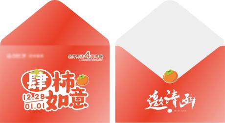 源文件下载【享设计】搜索编号：17090028994579635【周年庆邀请函】