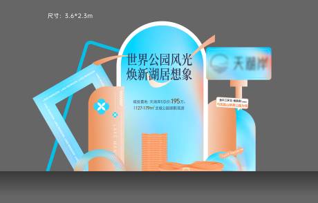 源文件下载【地产美陈 】编号：43790028900647273
