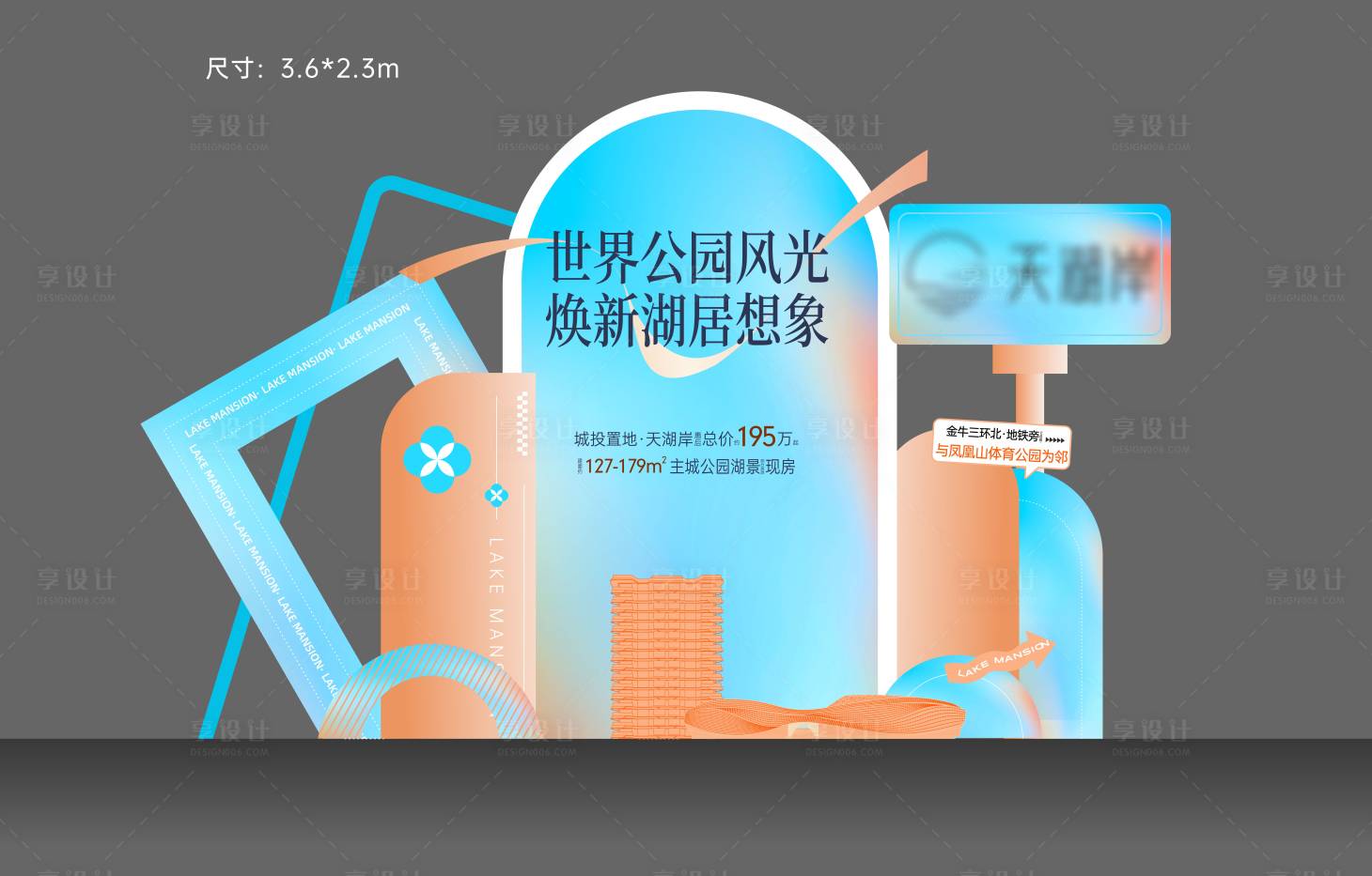 源文件下载【享设计】搜索编号：43790028900647273【地产美陈 】