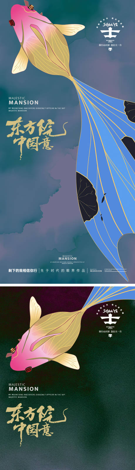 源文件下载【锦鲤活动国风海报】编号：37320028618078939