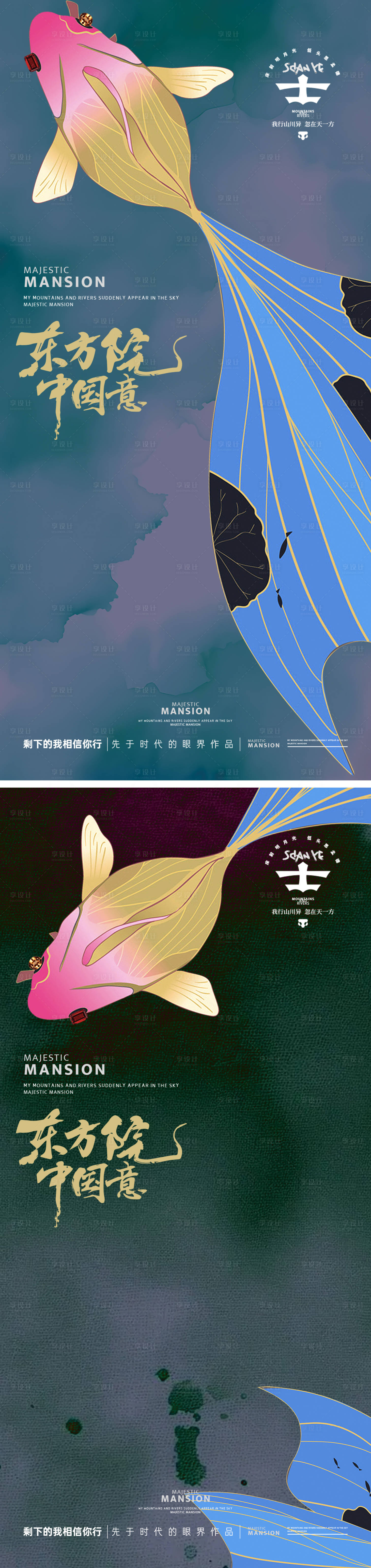 源文件下載【享設計】搜索編號：37320028618078939【錦鯉活動國風海報】