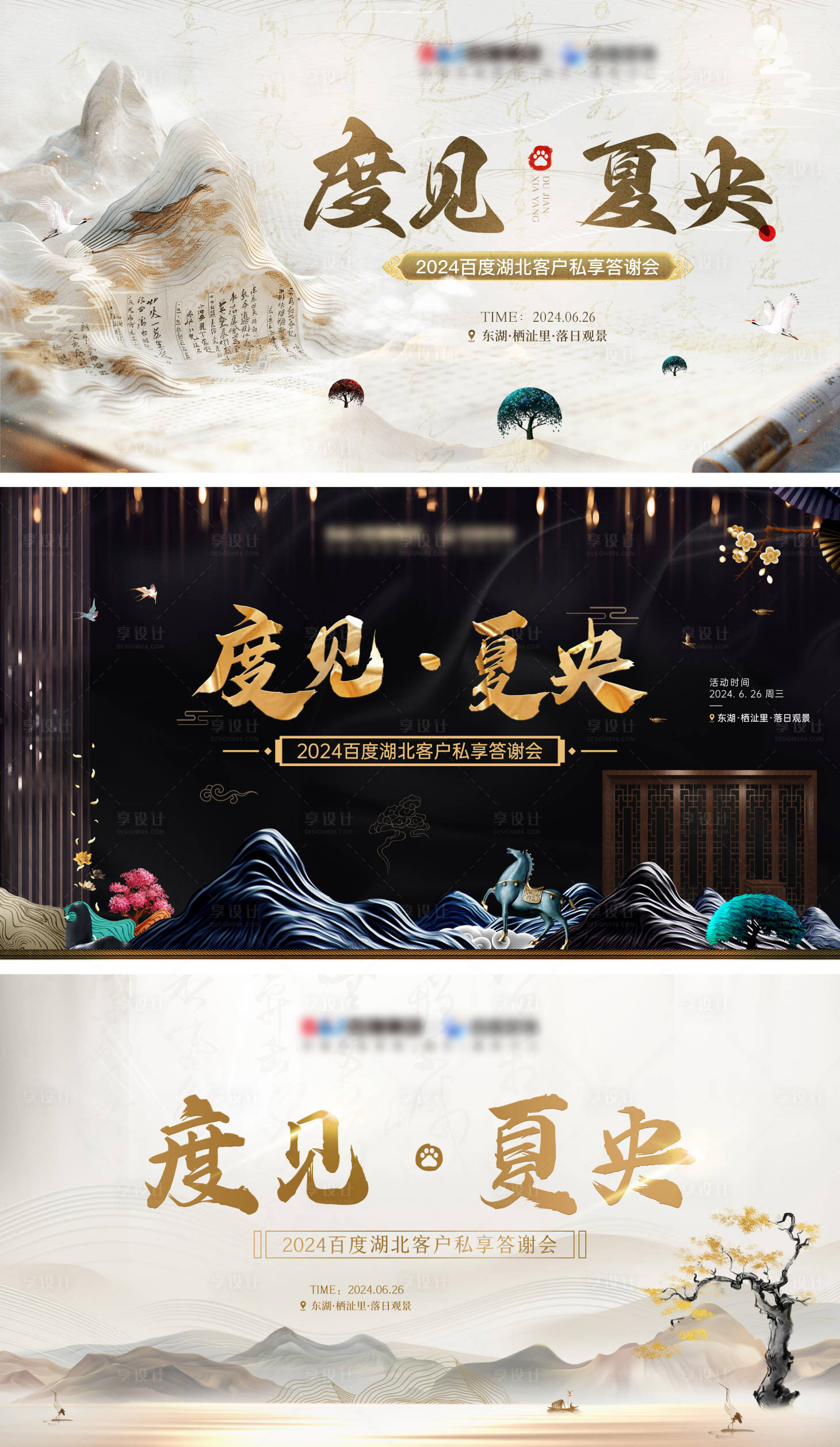 源文件下載【享設計】搜索編號：16010029035564089【年度客戶答謝會主背景】