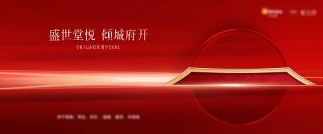 源文件下载【享设计】搜索编号：56570028983636320【中式开盘背景板】