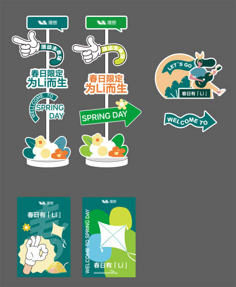 源文件下载【春日活动指引牌】编号：50230028817911349