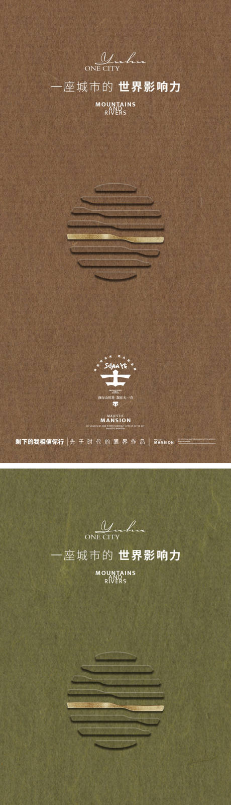 源文件下載【地產符號抽象高級系列海報】編號：80640028602357780