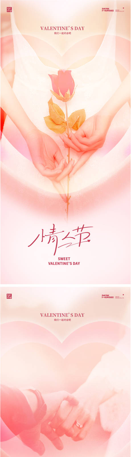 源文件下载【享设计】搜索编号：49760028724295978【情人节520海报】