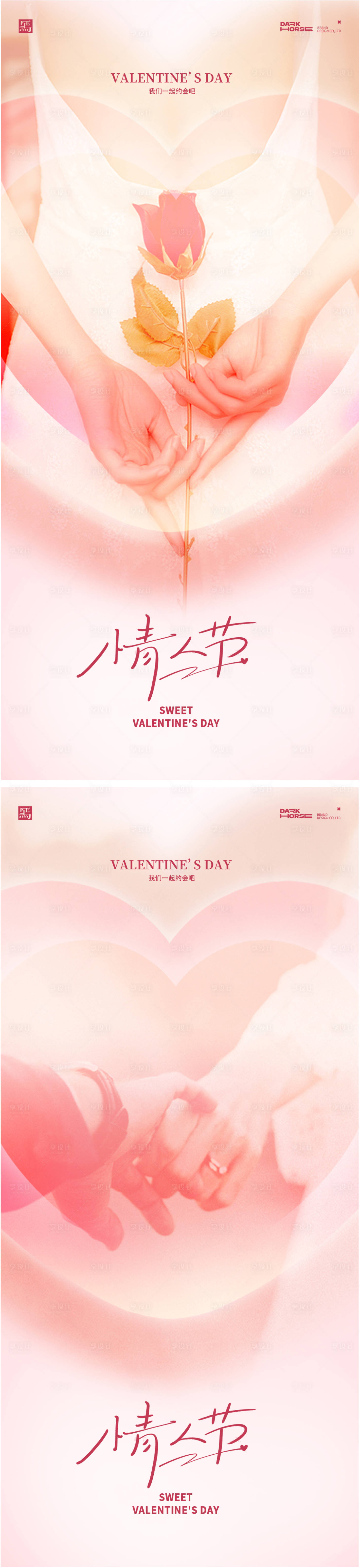 源文件下载【享设计】搜索编号：49760028724295978【情人节520海报】