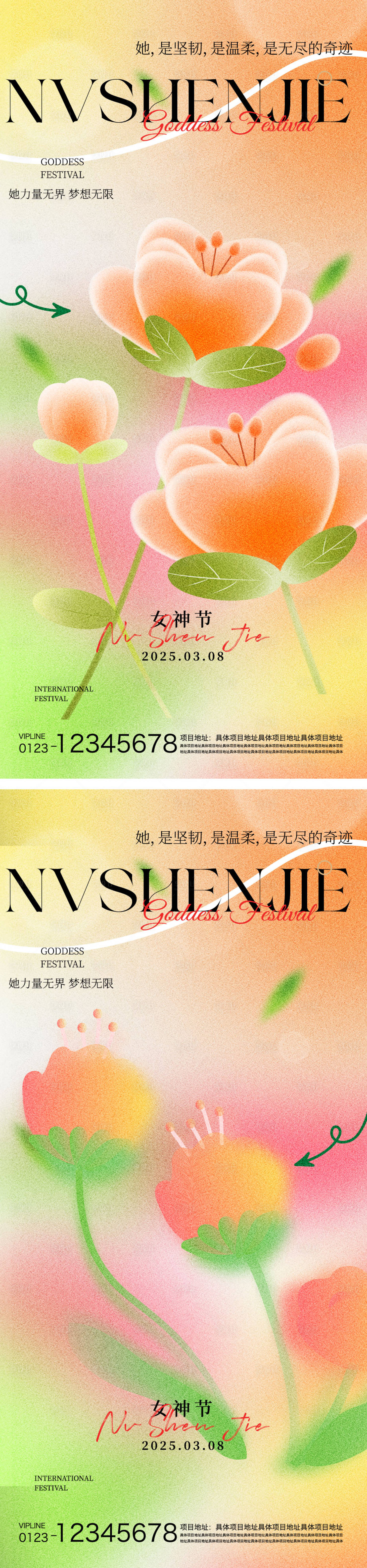 源文件下載【婦女節(jié)海報】編號：69420029046917118