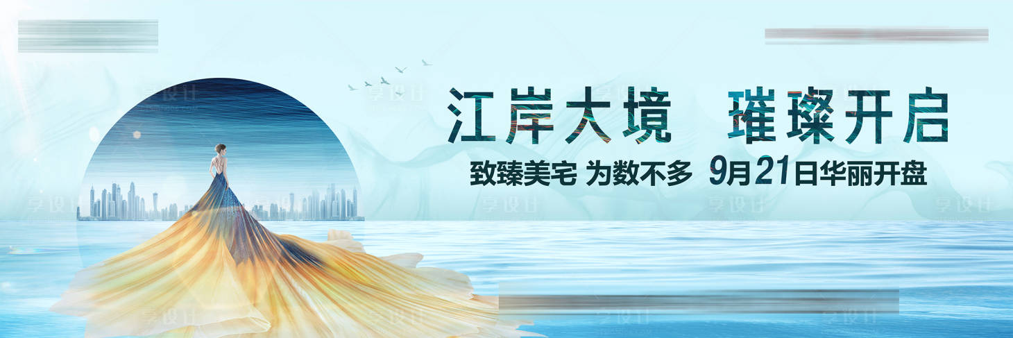 源文件下載【享設計】搜索編號：66240029062106422【金地地產悅江主畫面】