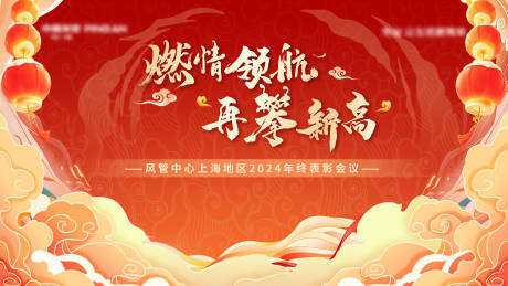 源文件下载【享设计】搜索编号：34140028899635908【红金主视觉】