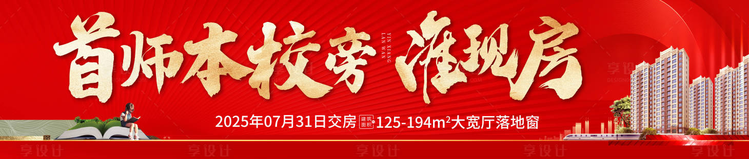 源文件下载【享设计】搜索编号：44690028829125788【现房价值点背景板】