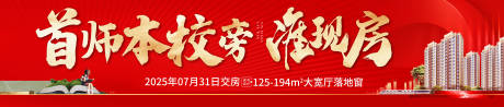 现房价值点背景板