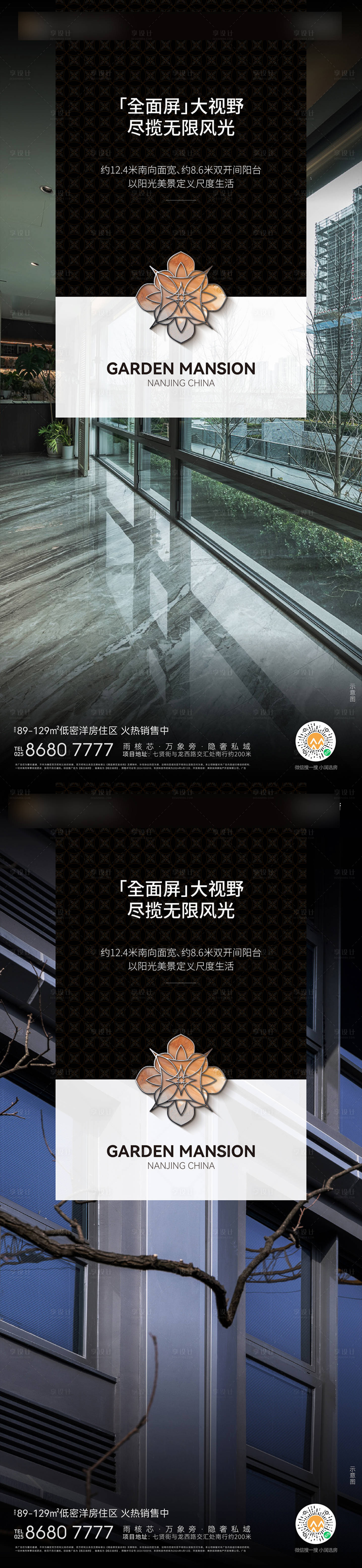 源文件下载【地产大视野海报】编号：29440028954293521