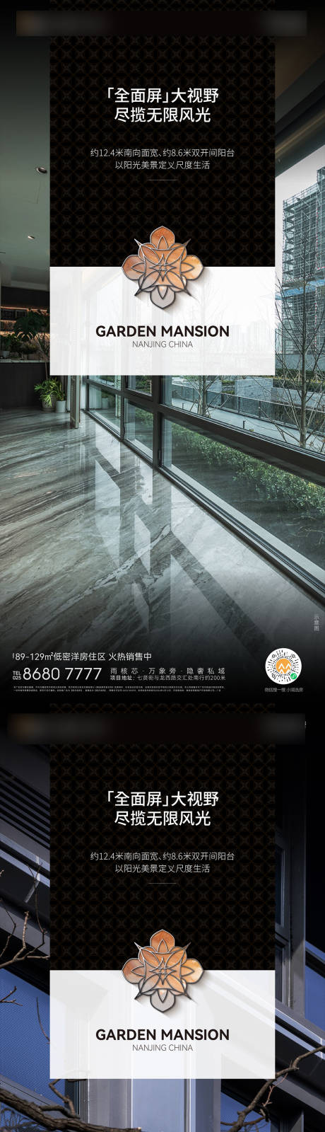 地产大视野海报