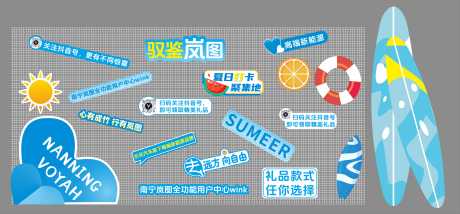 源文件下载【享设计】搜索编号：16750028854255943【夏天网架美陈】