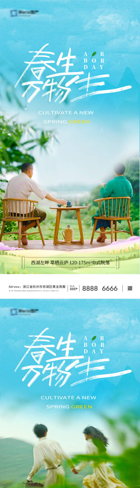 源文件下載【享設計】搜索編號：58880028836767672【春天海報】