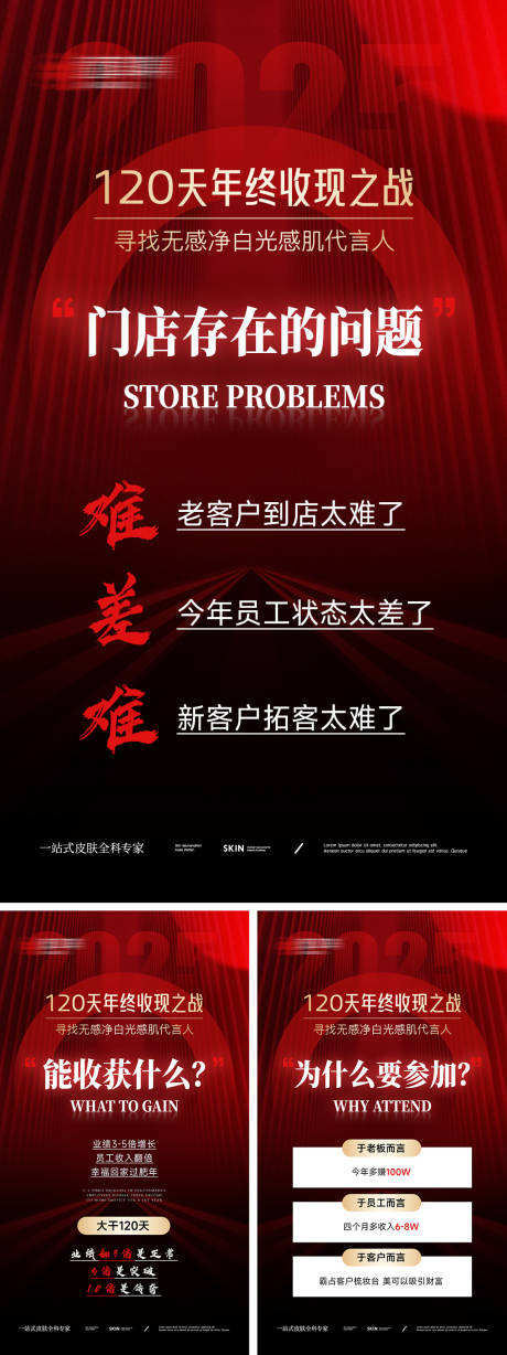 源文件下载【新美业医美微商招商海报】编号：11600028730243954