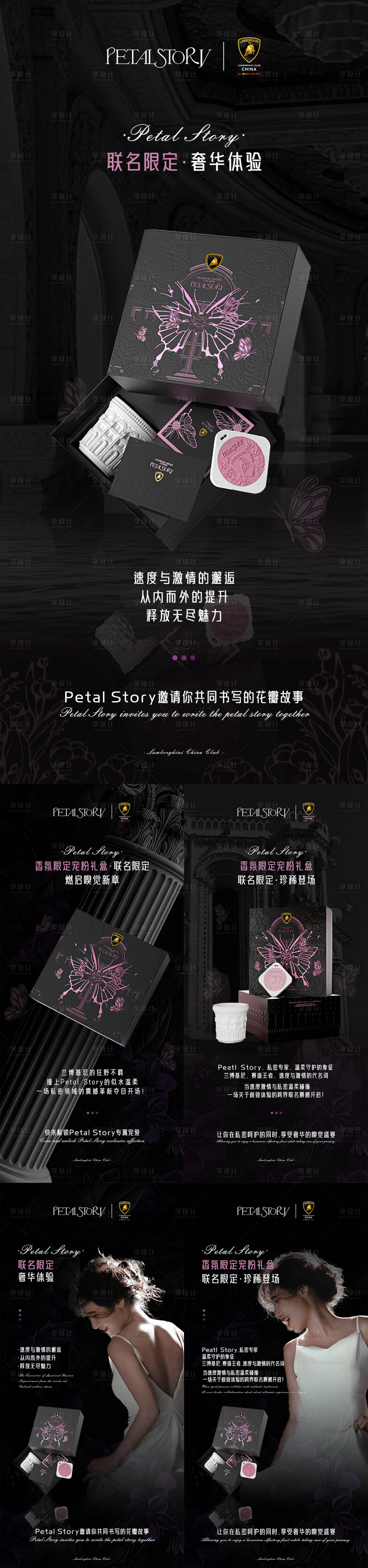 源文件下载【享设计】搜索编号：62750028979133070【私密海报】