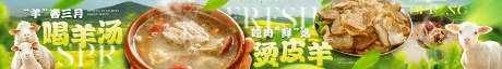大众点评春季绿色五连图