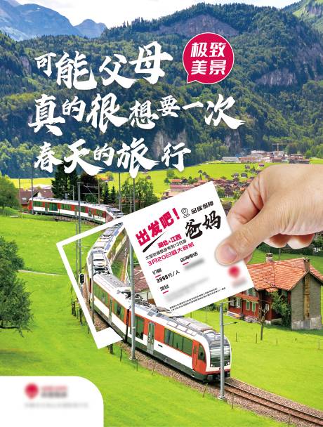 源文件下载【湖北江西旅游海报】编号：90030028991096222