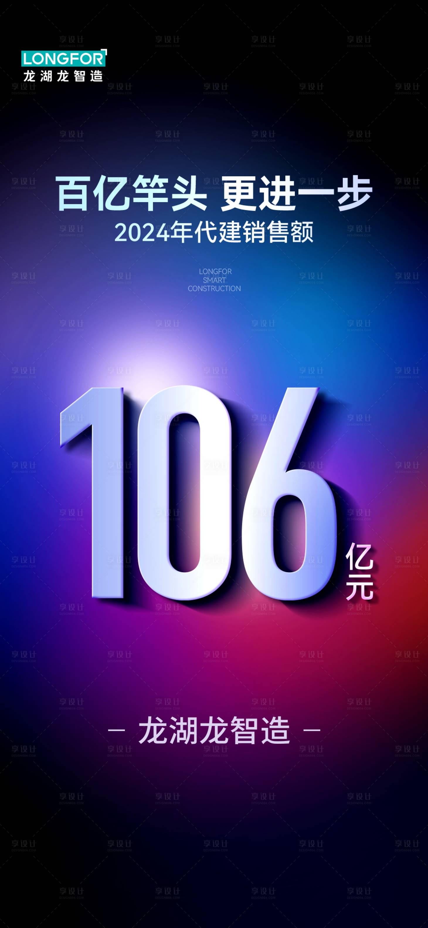 源文件下载【享设计】搜索编号：79400028675397425【热销】