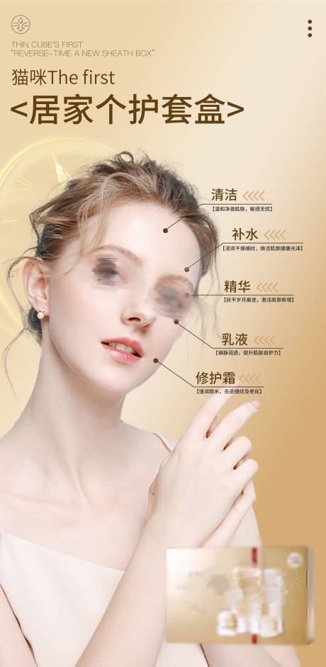 源文件下载【医美】编号：29720028902855068