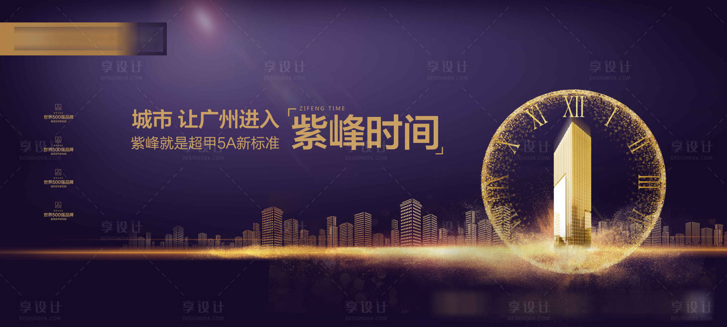 源文件下載【地產城市形象稿】編號：72380029040622790