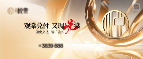 源文件下载【享设计】搜索编号：14060028994333210【开盘kv主形象】