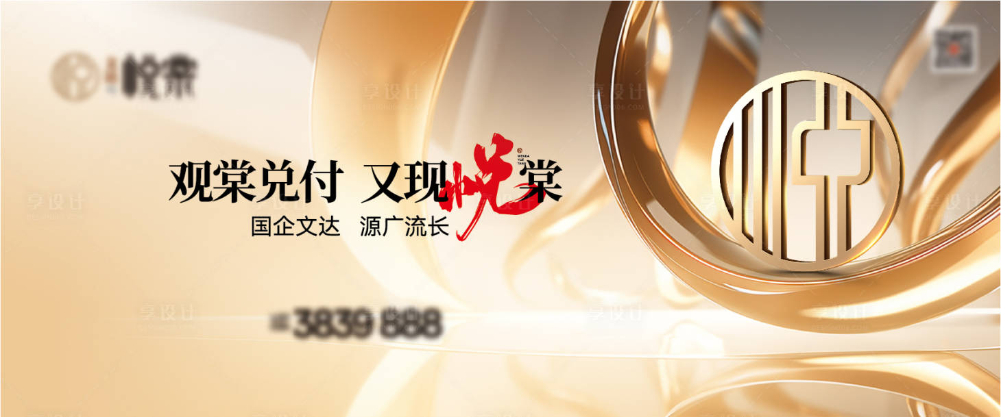 源文件下載【享設計】搜索編號：14060028994333210【開盤kv主形象】