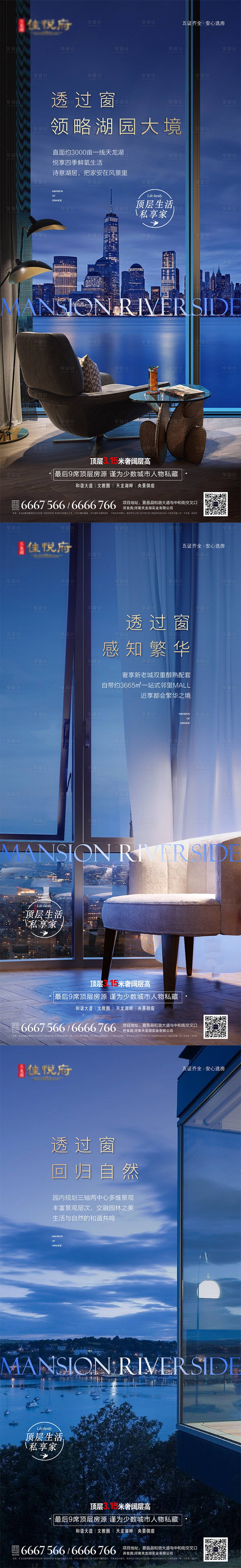 源文件下載【享設(shè)計(jì)】搜索編號：65480028730989012【窗外價(jià)值稿】