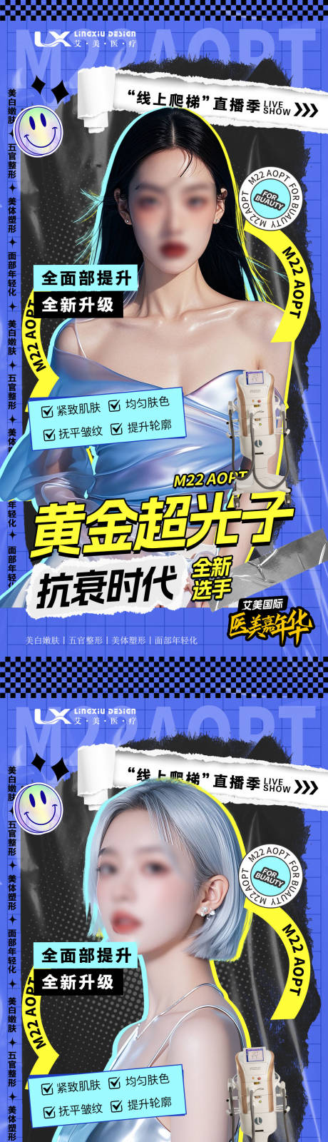 源文件下载【超光子仪器海报】编号：45470028782073223