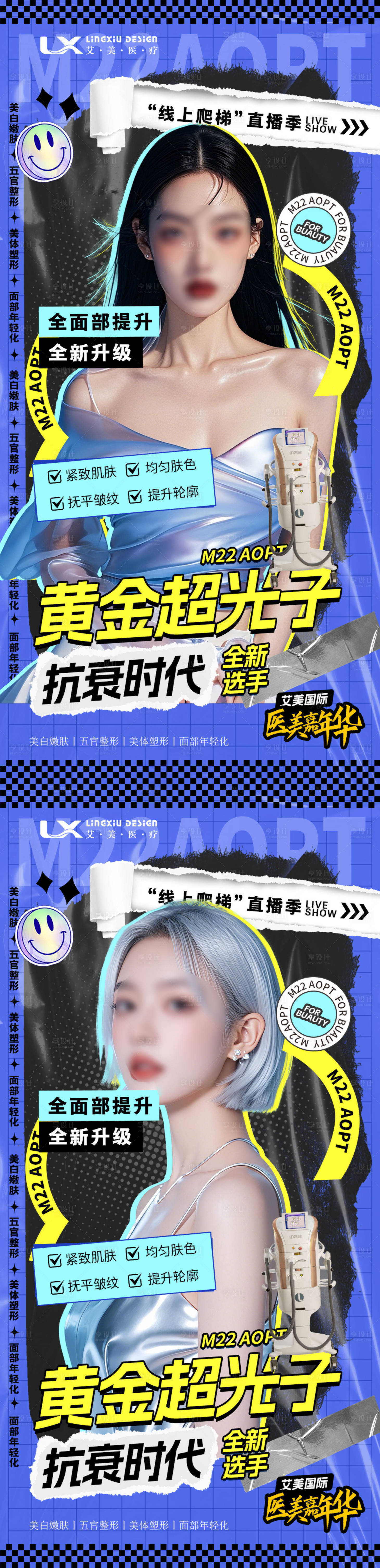 源文件下載【享設(shè)計(jì)】搜索編號(hào)：45470028782073223【超光子儀器海報(bào)】